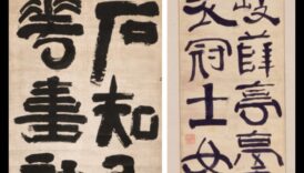 Brush and Beyond: Korean Calligraphy and Beyond
